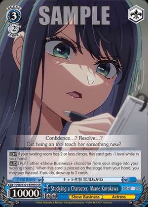 Studying a Character, Akane Kurokawa