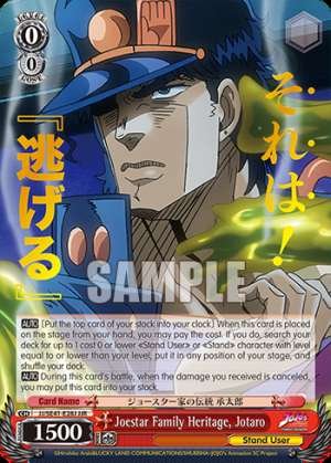 Joestar Family Heritage, Jotaro