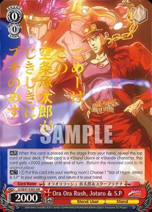 Ora Ora Rush, Jotaro & S.P