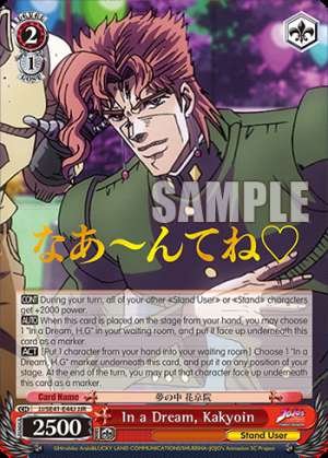 In a Dream, Kakyoin