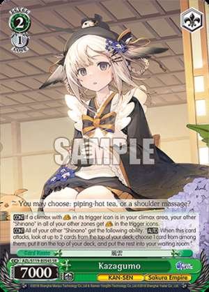 Kazagumo