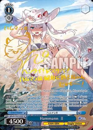 Hammann Ⅱ