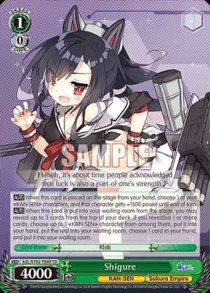 Shigure