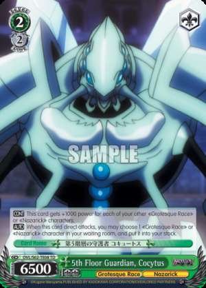 5th Floor Guardian, Cocytus