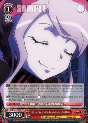 1st to 3rd Floor Guardian, Shalltear