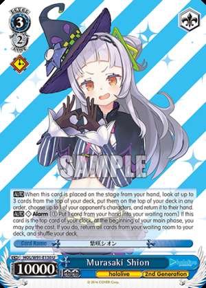 Murasaki Shion