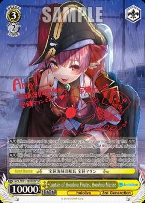 Captain of Houshou Pirates, Houshou Marine