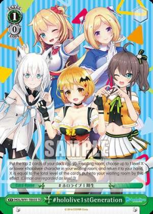 #hololive1stGeneration