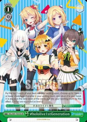 #hololive1stGeneration