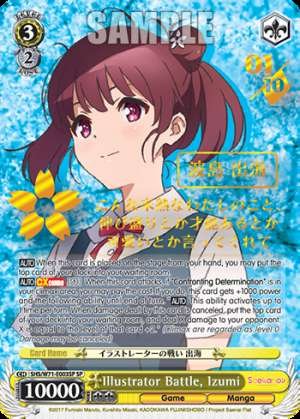 Illustrator Battle, Izumi