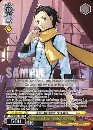 Ryoji Mochizuki: Midyear Transfer Student