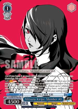 Mitsuru Kirijo: Member #0