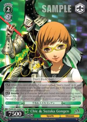 Chie & Suzuka Gongen