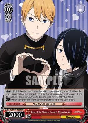 Bond of the Student Council, Miyuki & Yu