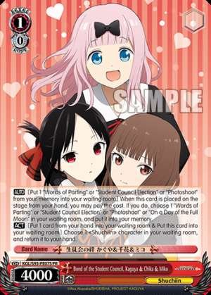 Bond of the Student Council, Kaguya & Chika & Miko