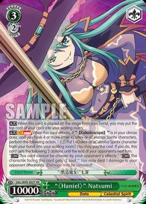 "〈Haniel〉" Natsumi