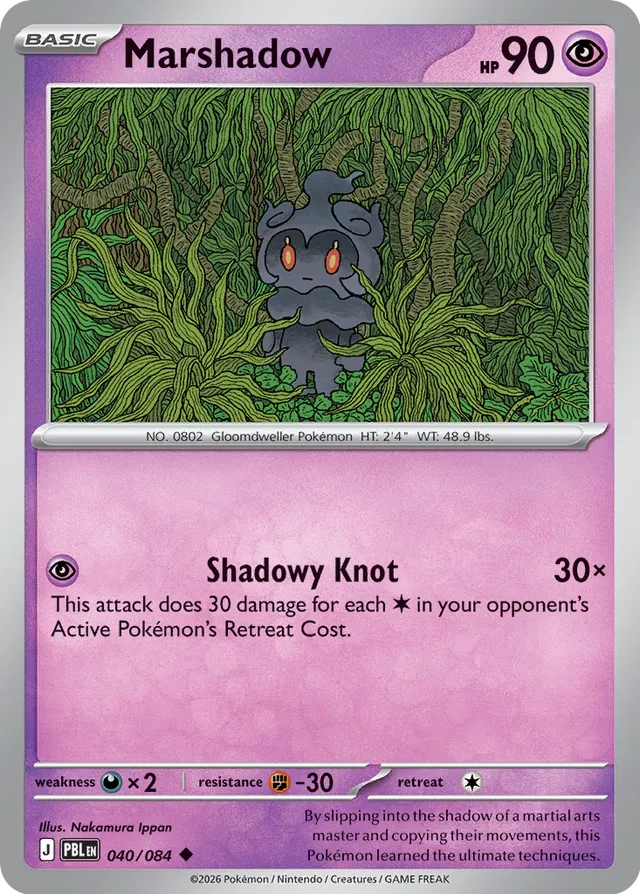 Marshadow
