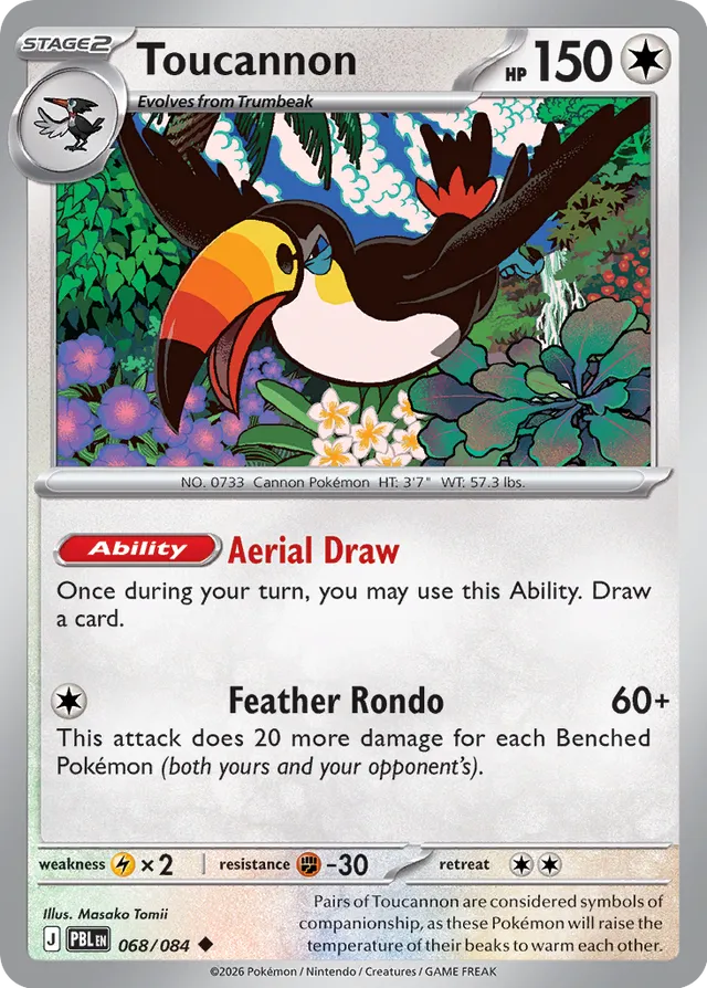 Toucannon