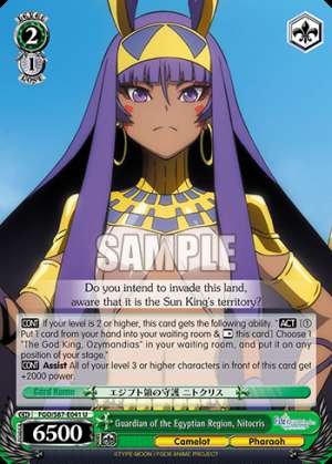Guardian of the Egyptian Region, Nitocris