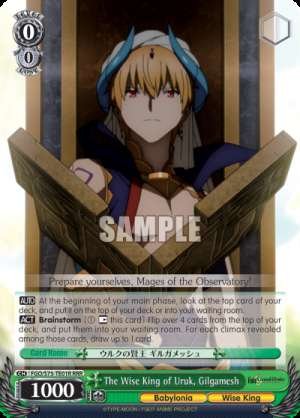 The Wise King of Uruk, Gilgamesh