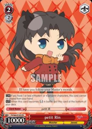 petit Rin