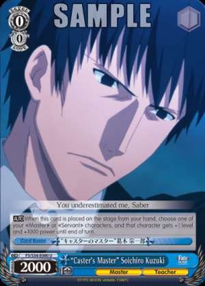 "Caster's Master" Soichiro Kuzuki
