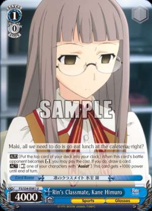 Rin's Classmate, Kane Himuro