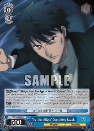 “Further Attack” Souichirou Kuzuki