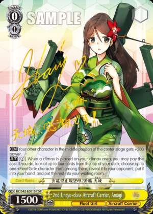 2nd Unryu-class Aircraft Carrier, Amagi