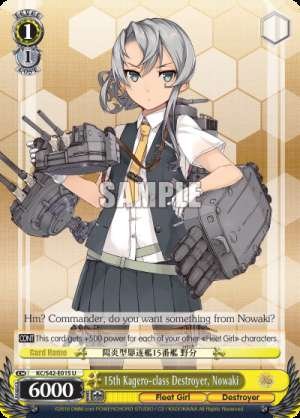 15th Kagero-class Destroyer, Nowaki