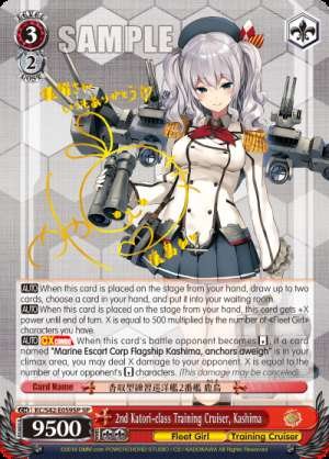 2nd Katori-class Training Cruiser, Kashima
