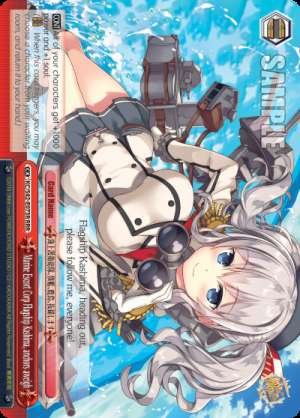 Marine Escort Corp Flagship Kashima, anchors aweigh