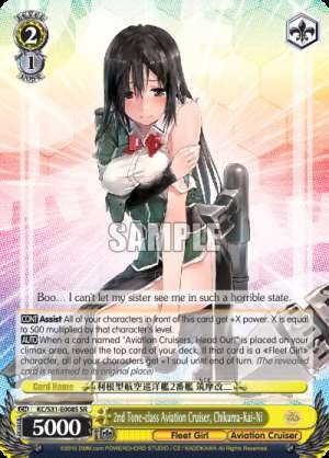 2nd Tone-class Aviation Cruiser, Chikuma-Kai-Ni