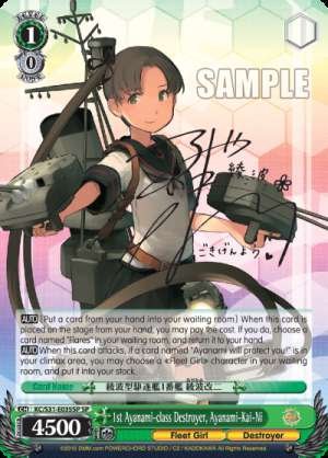 1st Ayanami-class Destroyer, Ayanami-Kai-Ni