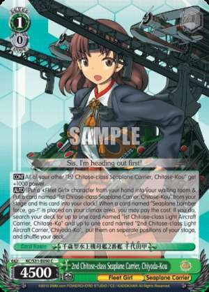 2nd Chitose-class Seaplane Carrier, Chiyoda-Kou