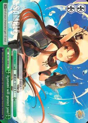 Ayanami will protect you!