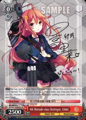 4th Mutsuki-class Destroyer, Uduki-Kai