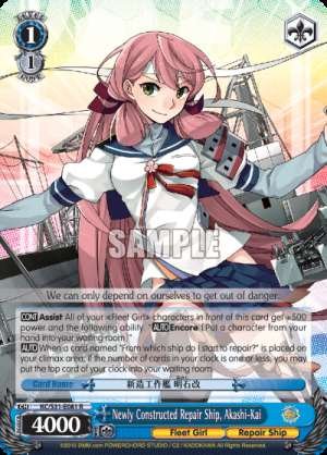Newly Constructed Repair Ship, Akashi-Kai
