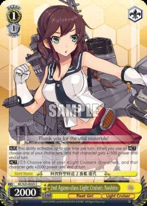 2nd Agano-class Light Cruiser, Noshiro