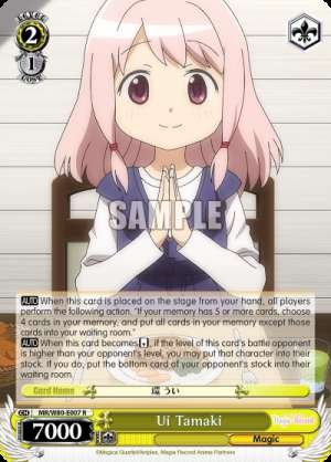 Ui Tamaki