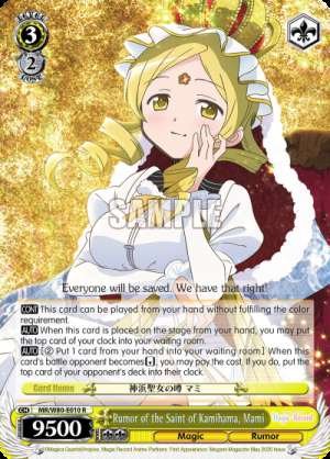 Rumor of the Saint of Kamihama, Mami