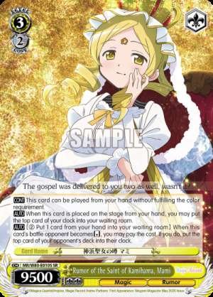 Rumor of the Saint of Kamihama, Mami