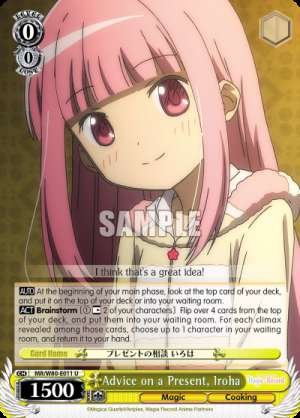 Advice on a Present, Iroha