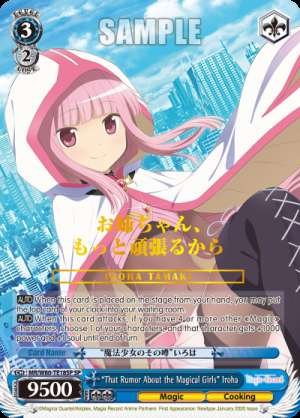 "That Rumor About the Magical Girls" Iroha