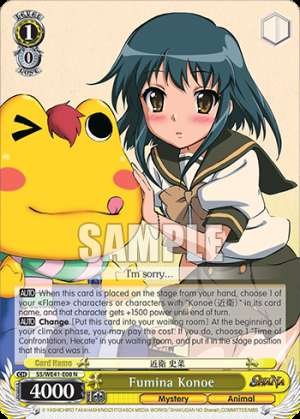 Fumina Konoe