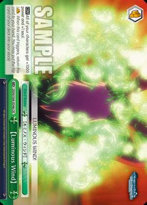 【Luminous Wind】