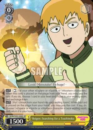 Reigen: Searching for a Tsuchinoko