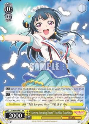 "Aozora Jumping Heart" Yoshiko Tsushima