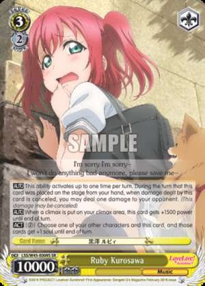 Ruby Kurosawa