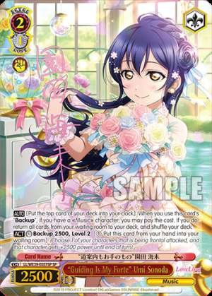 “Guiding Is My Forte” Umi Sonoda